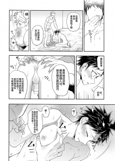 (Break Shot! 10) [Genkaiten (Uurin)] Aisareru Yobi Gakka (Super Danganronpa 2) [Chinese] [新桥月白日语社] - page 4