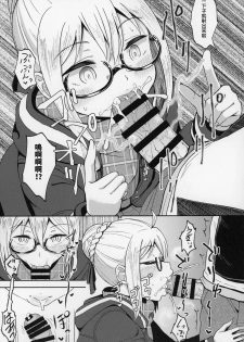 (C97) [Tonkotsu Fuumi (Poncocchan)] Ecchan to Icha Love Okuchi Ecchi! (Fate/Grand Order) [Chinese] [奧日個人漢化] - page 7