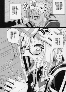 (C97) [Tonkotsu Fuumi (Poncocchan)] Ecchan to Icha Love Okuchi Ecchi! (Fate/Grand Order) [Chinese] [奧日個人漢化] - page 18