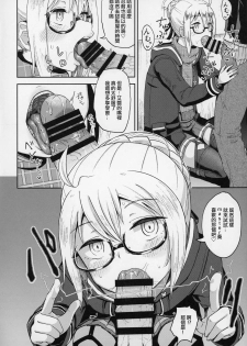 (C97) [Tonkotsu Fuumi (Poncocchan)] Ecchan to Icha Love Okuchi Ecchi! (Fate/Grand Order) [Chinese] [奧日個人漢化] - page 6