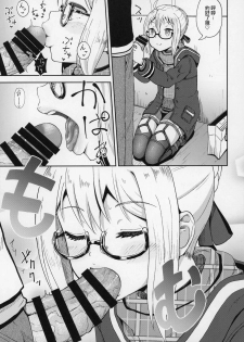 (C97) [Tonkotsu Fuumi (Poncocchan)] Ecchan to Icha Love Okuchi Ecchi! (Fate/Grand Order) [Chinese] [奧日個人漢化] - page 5