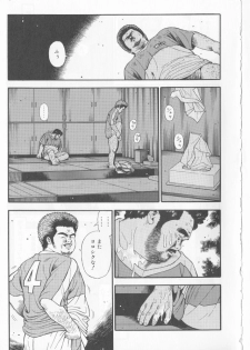 [Kujira] Datte 1 Kagetu100 Manen no Baito Desu Kara (SAMSON No.279 2005-10) - page 9