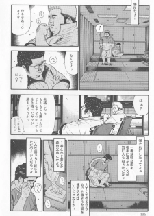 [Kujira] Datte 1 Kagetu100 Manen no Baito Desu Kara (SAMSON No.279 2005-10) - page 10