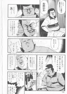 [Kujira] Datte 1 Kagetu100 Manen no Baito Desu Kara (SAMSON No.279 2005-10) - page 12