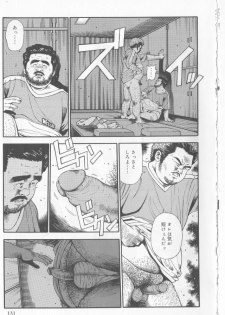 [Kujira] Datte 1 Kagetu100 Manen no Baito Desu Kara (SAMSON No.279 2005-10) - page 5