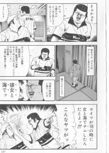 [Kujira] Datte 1 Kagetu100 Manen no Baito Desu Kara (SAMSON No.279 2005-10) - page 11