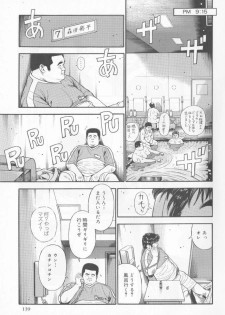 [Kujira] Datte 1 Kagetu100 Manen no Baito Desu Kara (SAMSON No.279 2005-10) - page 13