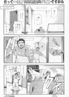 [Kujira] Datte 1 Kagetu100 Manen no Baito Desu Kara (SAMSON No.279 2005-10) - page 1