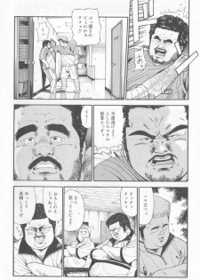 [Kujira] Datte 1 Kagetu100 Manen no Baito Desu Kara (SAMSON No.279 2005-10) - page 2