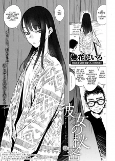 [Ikuhana Niro] Kanojo no Himitsu III - The Secret of Her III (COMIC Anthurium 2018-12) [English]