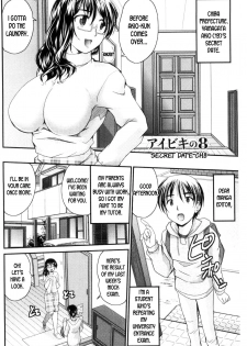 [Nanami Shizuka] AIBIKI. Naisho banashi. 3 Ch. 8 [English] [desudesu] - page 2