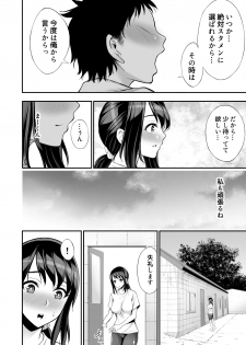 [Bio Chample (Yuuki Ringo)] Futari no Yakusoku [Digital] - page 9