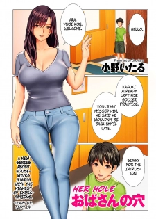 [Onoitaru] Oba-san no Ana | Her Hole Ch. 1-2 [English] [CopyOf] - page 1