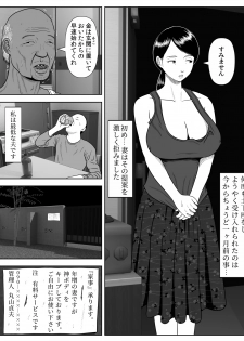 [Minazuki Mikka] Netorase Apart ~Toshima no Tsuma desu ga Kami Body o Keep shite orimasu. Gojiyuu ni Otsukai kudasai.~ - page 4