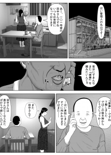 [Minazuki Mikka] Netorase Apart ~Toshima no Tsuma desu ga Kami Body o Keep shite orimasu. Gojiyuu ni Otsukai kudasai.~ - page 2
