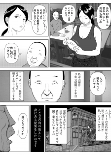 [Minazuki Mikka] Netorase Apart ~Toshima no Tsuma desu ga Kami Body o Keep shite orimasu. Gojiyuu ni Otsukai kudasai.~ - page 3