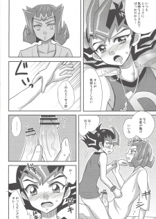 (SPARK6) [HEATWAVE (Yuuhi)] Labyrinth (Yu-Gi-Oh! ZEXAL) - page 13