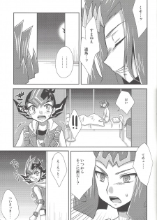 (SPARK6) [HEATWAVE (Yuuhi)] Labyrinth (Yu-Gi-Oh! ZEXAL) - page 4