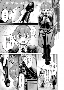 [Retiisha no o Hirune (Chifuyu)] Mazoku Hime Fleur no Hatsujouki 2 [Digital] - page 6