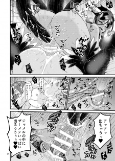[Retiisha no o Hirune (Chifuyu)] Mazoku Hime Fleur no Hatsujouki 2 [Digital] - page 33