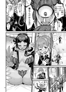 [Retiisha no o Hirune (Chifuyu)] Mazoku Hime Fleur no Hatsujouki 2 [Digital] - page 9