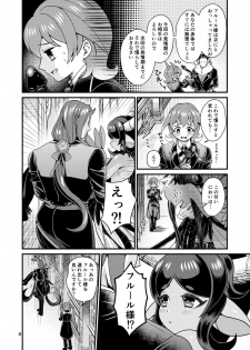 [Retiisha no o Hirune (Chifuyu)] Mazoku Hime Fleur no Hatsujouki 2 [Digital] - page 7