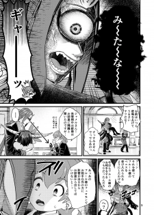 [Retiisha no o Hirune (Chifuyu)] Mazoku Hime Fleur no Hatsujouki 2 [Digital] - page 8