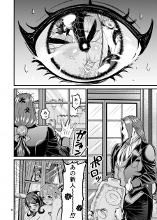 [Retiisha no o Hirune (Chifuyu)] Mazoku Hime Fleur no Hatsujouki 2 [Digital] - page 5