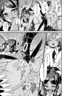 [Retiisha no o Hirune (Chifuyu)] Mazoku Hime Fleur no Hatsujouki 2 [Digital] - page 4
