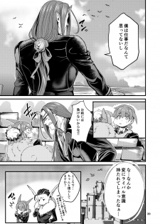 [Retiisha no o Hirune (Chifuyu)] Mazoku Hime Fleur no Hatsujouki 2 [Digital] - page 38