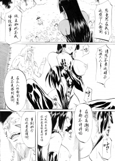 [Busou Megami (Kannaduki Kanna)] PIECE OF QUEEN II (One Piece) [Chinese] [黑条汉化$DDD] - page 7