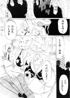 [Busou Megami (Kannaduki Kanna)] PIECE OF QUEEN II (One Piece) [Chinese] [黑条汉化$DDD] - page 15