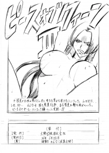 [Busou Megami (Kannaduki Kanna)] PIECE OF QUEEN II (One Piece) [Chinese] [黑条汉化$DDD] - page 17