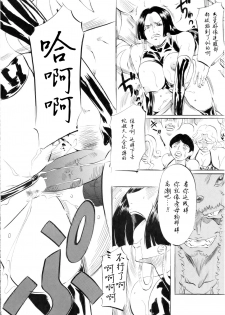 [Busou Megami (Kannaduki Kanna)] PIECE OF QUEEN II (One Piece) [Chinese] [黑条汉化$DDD] - page 13