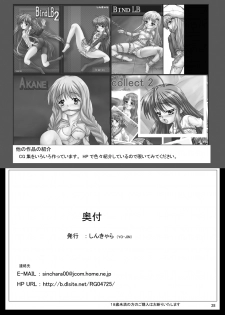 [Shinchara (YO-JIN)] Bind AW2 (Accel World) [Chinese] [不可视汉化] [Digital] - page 28