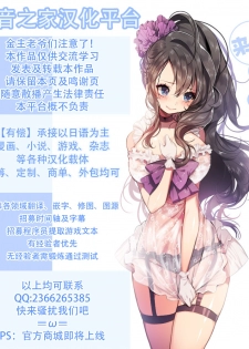 [Shinchara (YO-JIN)] Bind AW2 (Accel World) [Chinese] [不可视汉化] [Digital] - page 30