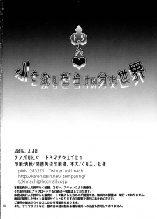 (C97) [TENPA RING (Tokimachi Eisei)] Totsu Nyuu Futanari Darake no Bunshi Sekai (Tales of Xillia 2) [English] [TSHH] - page 37
