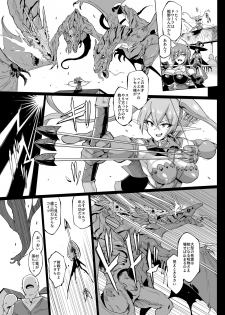 [Fan no Hitori] 『ヒプノアプリファンタジア』プロローグ&1＋2話 - page 6