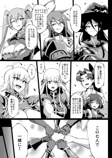 [Fan no Hitori] 『ヒプノアプリファンタジア』プロローグ&1＋2話 - page 14