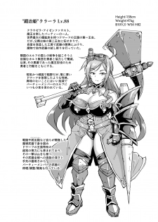 [Fan no Hitori] 『ヒプノアプリファンタジア』プロローグ&1＋2話 - page 23