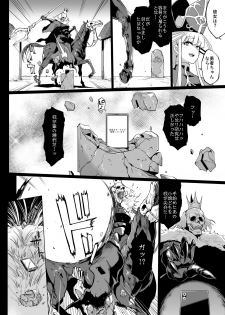 [Fan no Hitori] 『ヒプノアプリファンタジア』プロローグ&1＋2話 - page 11