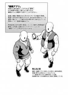 [Fan no Hitori] 『ヒプノアプリファンタジア』プロローグ&1＋2話 - page 17