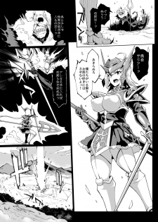 [Fan no Hitori] 『ヒプノアプリファンタジア』プロローグ&1＋2話 - page 12