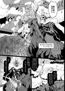 [Fan no Hitori] 『ヒプノアプリファンタジア』プロローグ&1＋2話 - page 2