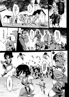 [Fan no Hitori] 『ヒプノアプリファンタジア』プロローグ&1＋2話 - page 8
