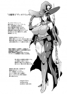 [Fan no Hitori] 『ヒプノアプリファンタジア』プロローグ&1＋2話 - page 18