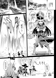 [Fan no Hitori] 『ヒプノアプリファンタジア』プロローグ&1＋2話 - page 10