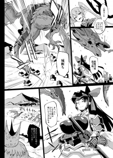 [Fan no Hitori] 『ヒプノアプリファンタジア』プロローグ&1＋2話 - page 7