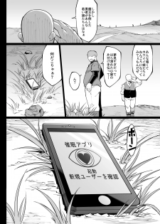 [Fan no Hitori] 『ヒプノアプリファンタジア』プロローグ&1＋2話 - page 15