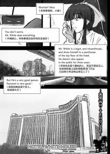 [Wagarashiya (Tasuro Kuzuha)] IR Saimin Resort in Las Vegas [Chinese] [不咕鸟汉化组] [Digital] - page 7